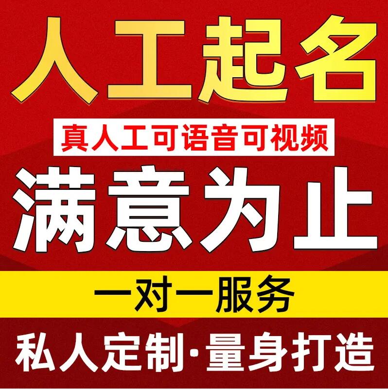  泸定取名/改名 找田老师