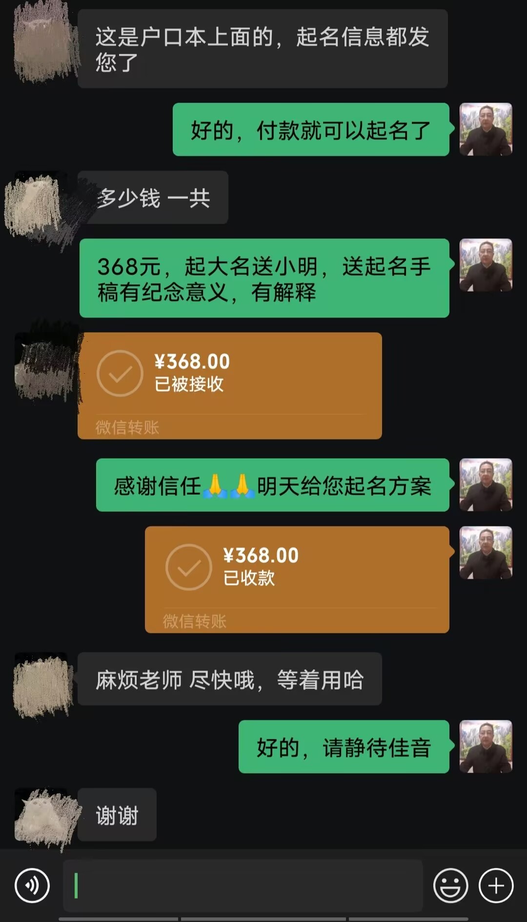 泸定起名案例，感谢支持